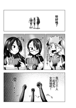 Page 43 of ヒロイン学科は悪堕ちが必修科目です 3時間目