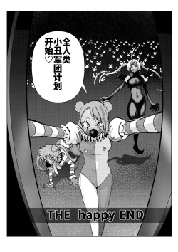Page 47 of ヒロイン学科は悪堕ちが必修科目です 3時間目