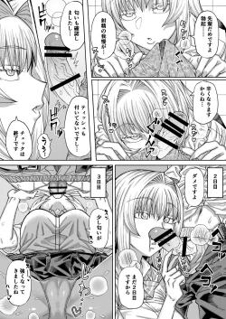 Page 2 of I'll endure a week with Aota-san