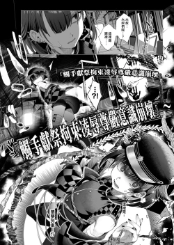 Page 105 of Shounen Toshi Densetsu Shinoshima Raise Gendai Hen