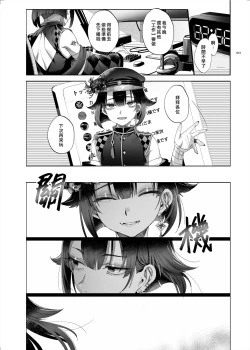 Page 11 of Shounen Toshi Densetsu Shinoshima Raise Gendai Hen