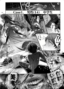 Page 12 of Shounen Toshi Densetsu Shinoshima Raise Gendai Hen