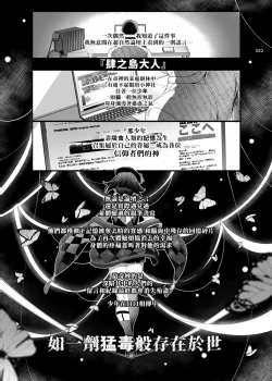 Page 20 of Shounen Toshi Densetsu Shinoshima Raise Gendai Hen