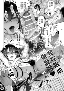 Page 31 of Shounen Toshi Densetsu Shinoshima Raise Gendai Hen