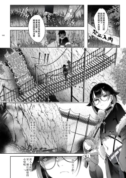 Page 46 of Shounen Toshi Densetsu Shinoshima Raise Gendai Hen
