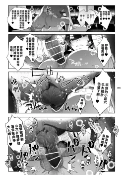 Page 63 of Shounen Toshi Densetsu Shinoshima Raise Gendai Hen