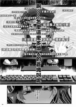 Page 78 of Shounen Toshi Densetsu Shinoshima Raise Gendai Hen