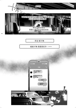 Page 86 of Shounen Toshi Densetsu Shinoshima Raise Gendai Hen