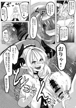 Page 4 of アリーザとおっぱいでイチャラブする話