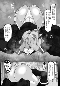 Page 3 of サチュエルちゃんはおじさんにつかまった