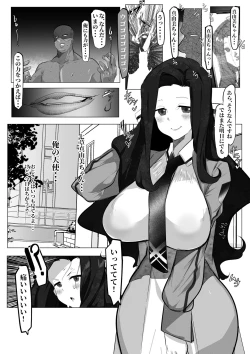 Page 2 of 七草真由美ちゃんはわからせされる