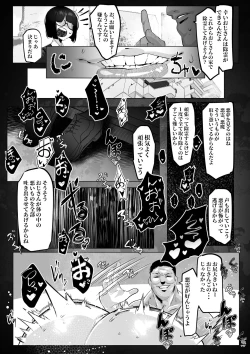 Page 4 of 地味おかっぱ眼鏡っ子は除霊される