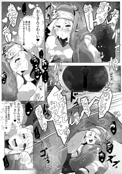 Page 4 of 鰤に煽られたので分からせた