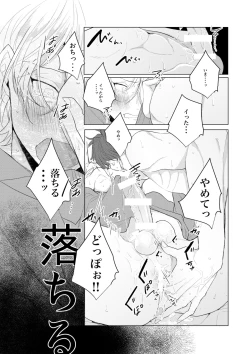 Page 29 of Dokusenyoku no tsuyoi otoko wa kirawa rerutte iu ze?