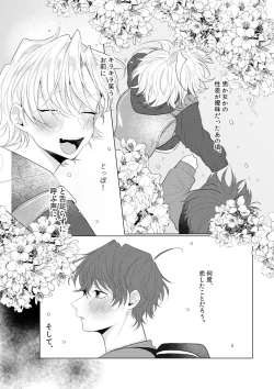 Page 3 of Dokusenyoku no tsuyoi otoko wa kirawa rerutte iu ze?