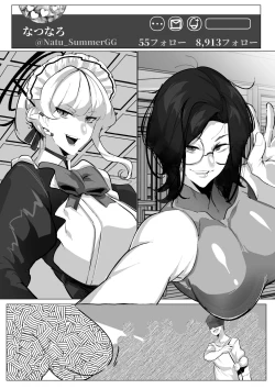 Page 10 of 新刊の内容が好きだったレイヤーと神絵師とのオフパコ漫画だった