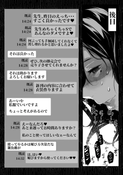 Page 8 of あるコミケのオフパコレポ