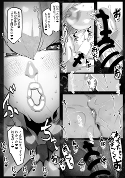 Page 8 of クレマンティーヌのおっぱいをいじる話