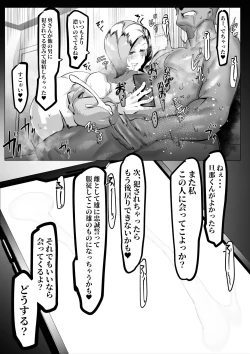 Page 9 of 裏垢投稿している人妻が収録にでかけたら・・・
