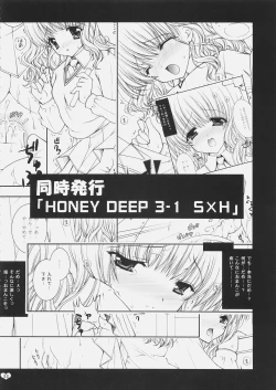 Page 21 of Honey Deep 3-2 SxP | SNAxPAN