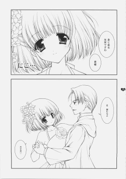 Page 28 of Honey Deep 3-2 SxP | SNAxPAN