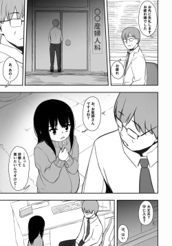 Page 2 of Otonari-san no Ko ni Ichiman Yen Agetara Iroiro Yarasetekureta 4