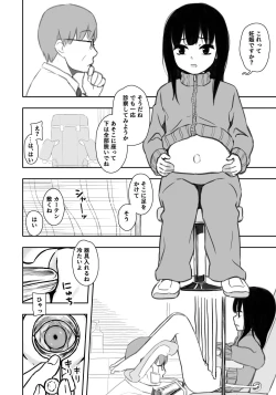 Page 3 of Otonari-san no Ko ni Ichiman Yen Agetara Iroiro Yarasetekureta 4