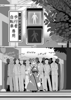 Page 2 of Yuyu Nakayoshi