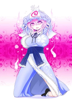 Page 32 of Yuyu Nakayoshi