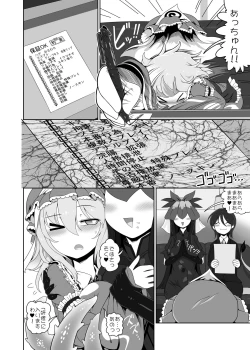 Page 7 of Yuyu Nakayoshi