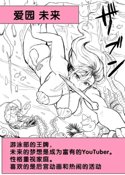 Page 105 of Mujintou Sounans Harem