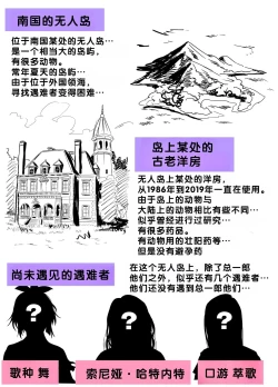 Page 106 of Mujintou Sounans Harem