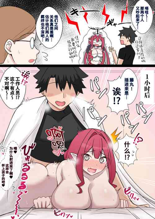 Download Kenka suru Hodo Hakadoru Futari Botebara End