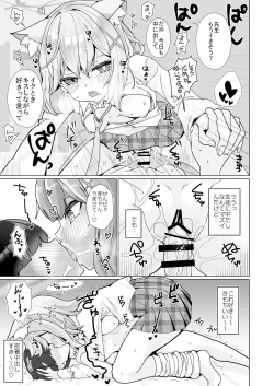 Page 8 of N, Sensei, Watashichan o Tsukurubeki - Nn, Sensei, should get us pregnant