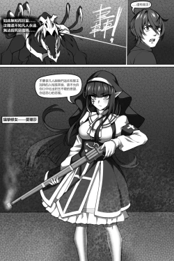 Page 12 of 濱蓮市第六章：以身殉道