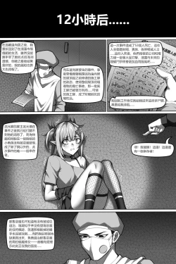 Page 15 of 濱蓮市第六章：以身殉道