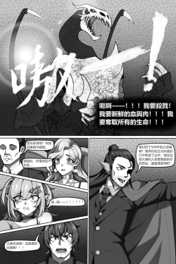 Page 6 of 濱蓮市第六章：以身殉道