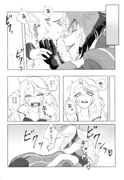 Page 17 of VS Libido