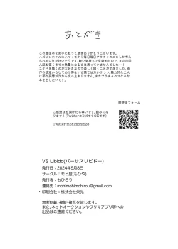 Page 27 of VS Libido