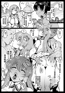 Page 1 of アヘ丸-东风谷早苗（LUOLIMASI翻译）