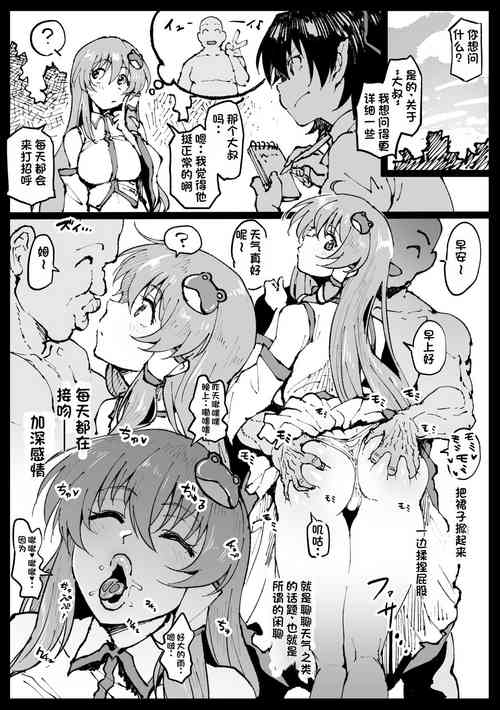 Download アヘ丸-东风谷早苗（LUOLIMASI翻译）