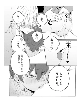 Page 27 of Kamisama, douka, orekara Hifumi o toranaide