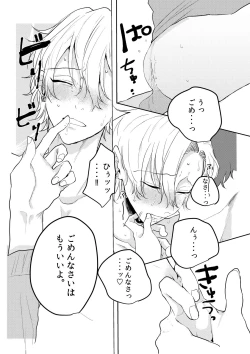 Page 28 of Kamisama, douka, orekara Hifumi o toranaide