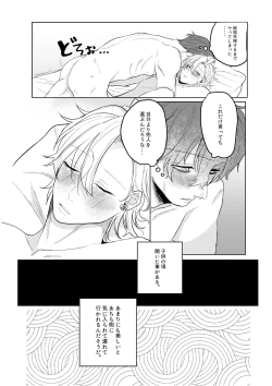 Page 41 of Kamisama, douka, orekara Hifumi o toranaide