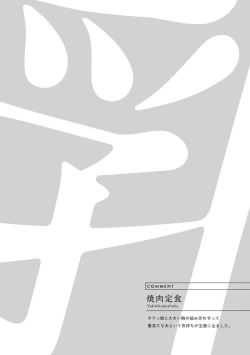 Page 22 of Bokudake no Kimi