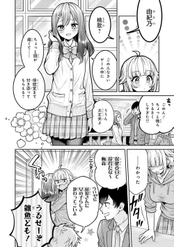 Page 2 of Bokudake no Kimi