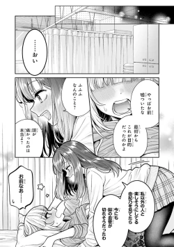 Page 3 of Bokudake no Kimi