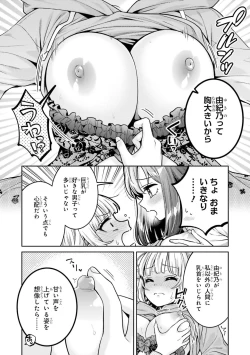 Page 8 of Bokudake no Kimi