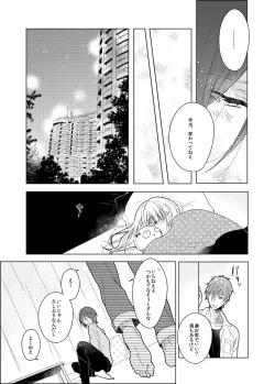 Page 11 of Sono hanawomiru na