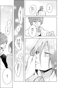 Page 19 of Sono hanawomiru na